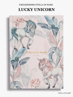 Ежедневник Stella Classic Lucky Unicorn