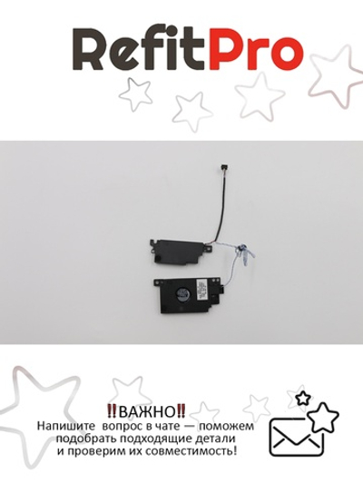 Динамик левый и правый для Ноутбука Lenovo ThinkPad X1 Yoga 2nd Gen (01AX890), оригинал