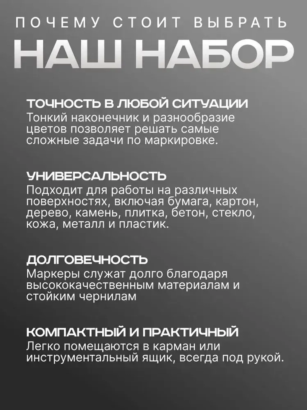 Маркеры строительные тонкие разметочные с длинным наконечником 3 шт (черные)