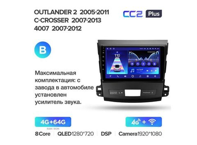 Магнитола Teyes CC2 Plus 4-64 Mitsubishi Outlander 2 CW0W 2005-2011 9.0" (B)
