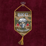 Вымпел автомобильный ВКС Все выше и выше! 10*15 см