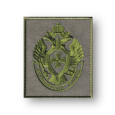 Нашивка ( Шеврон ) На Рукав Пограничная Служба / Полевая Оливковая