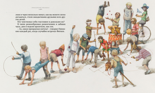 Приключения Пиноккио. История деревянного человечка