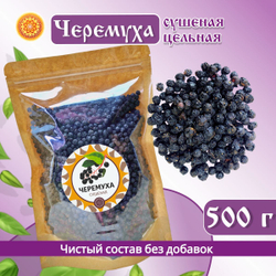 Черемуха чёрная Алтайская.