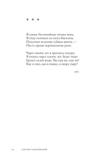 Счастливая ошибка