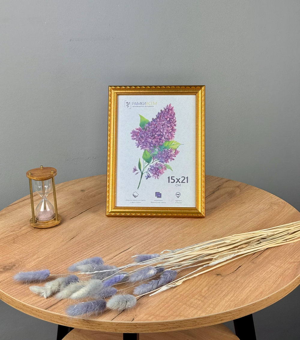 Фоторамка 15х21 золотая, фактура узор, арт. 1521.695365