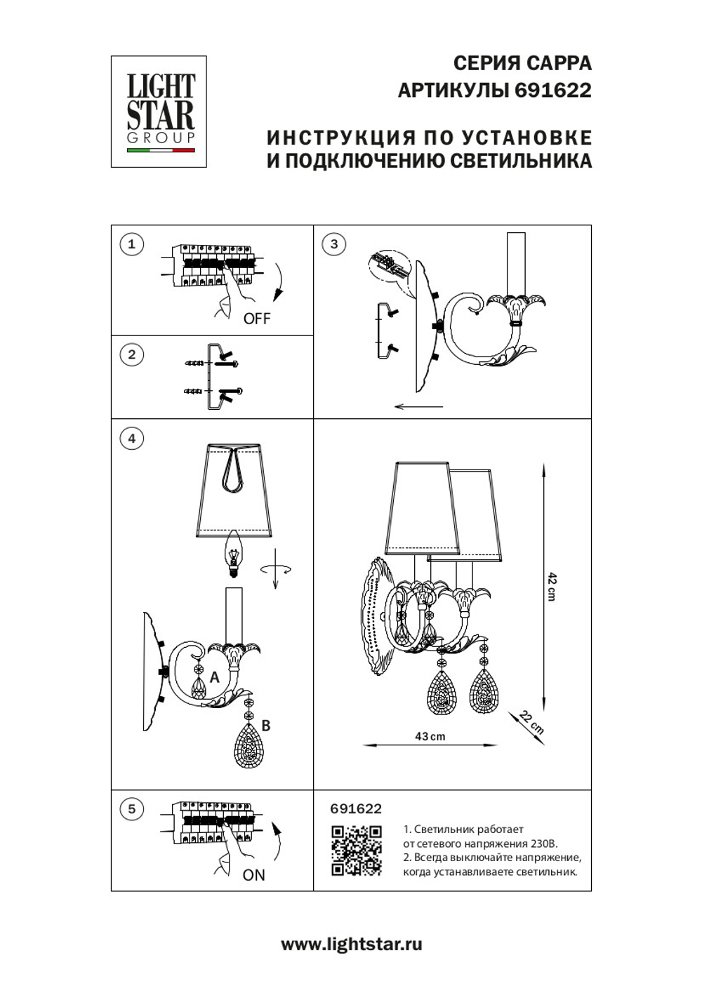 691622 Бра CAPPA 2x40W E14 ЗОЛОТО
