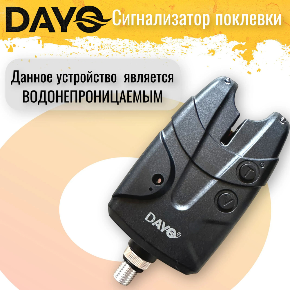 Сигнализатор поклевки для рыбалки Dayo с батарейкой 47102-D