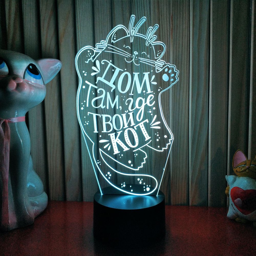 Ночник детский 3D Светильник Дом там, где твой кот
