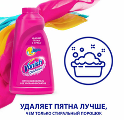 Средство для удаления пятен 450 мл, VANISH "Oxi Action" без хлора, для цветных тканей, (1/21), 8078305