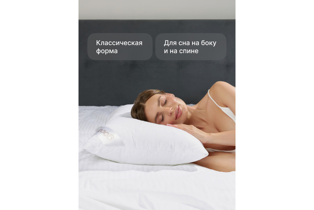 Подушка GoodNight Organic двухкамерная бамбук/искусcтвенный лебяжий пух/микрофибра 50х70