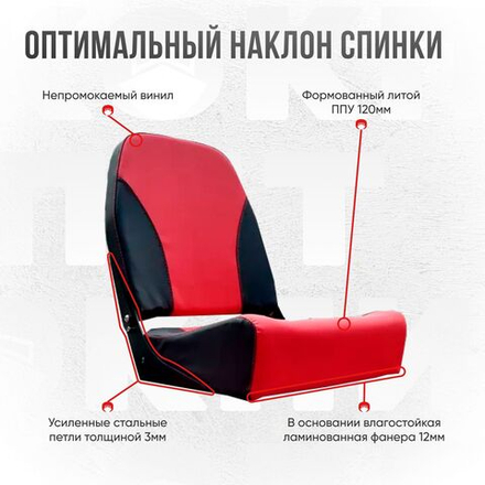 Кресло мягкое формованное ППУ толстое Кокпит (красно-черный винил)