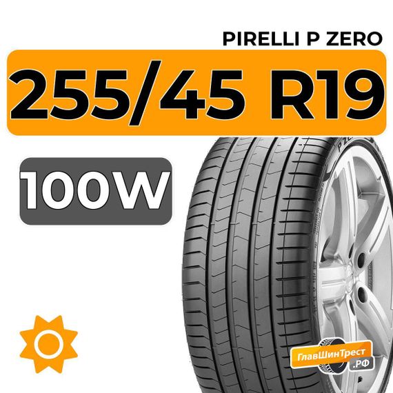 Pirelli P Zero 255/45 R19 100W XL