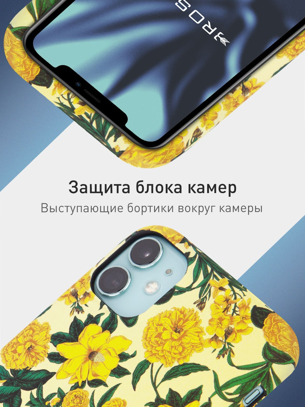 Чехол ROSCO для Apple iPhone 11 (арт.IP11-PRINTST-1 )