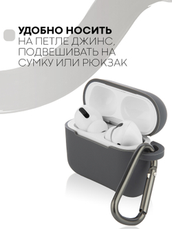 Чехол КАРТОФАН для Apple AirPods Pro (арт. AIRPRO-SLIM-SILICON-01-GREY)