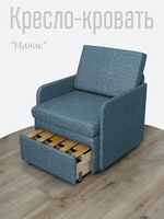 Кресло-кровать "Миник" с подлокотниками