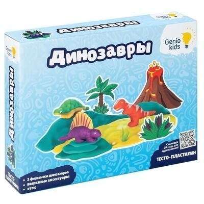 Набор для лепки "Динозавры" (Genio Kids-art)