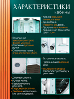 Душевая кабина AvaCan EM 1510 с гидромассажем