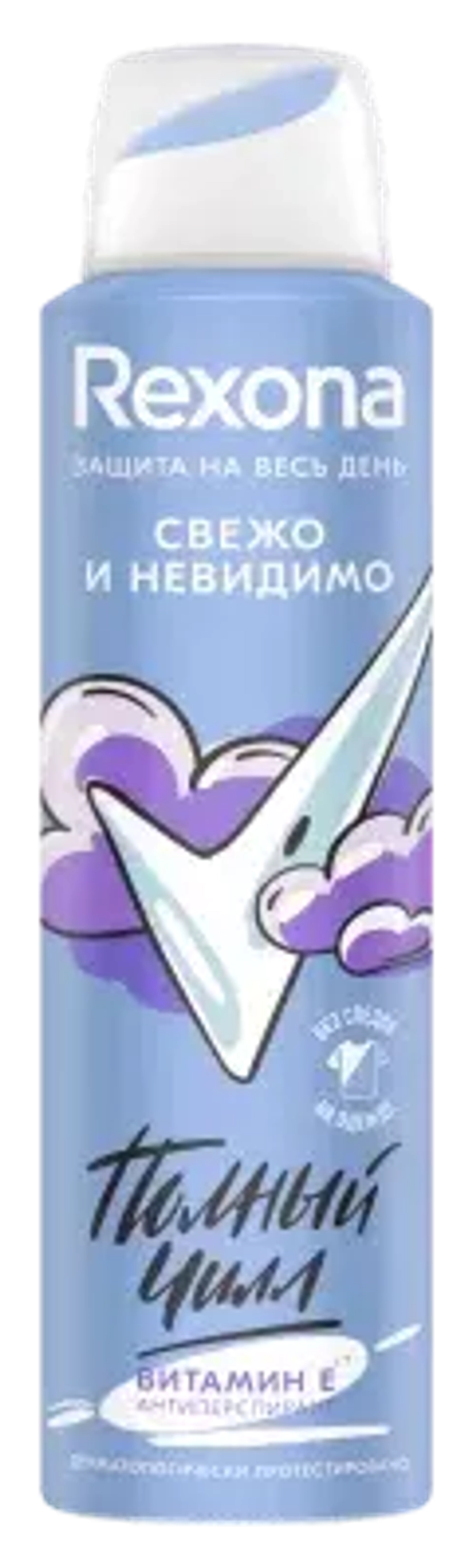 Rexona Антиперспирант Свежо и невидимо, спрей, 150 мл