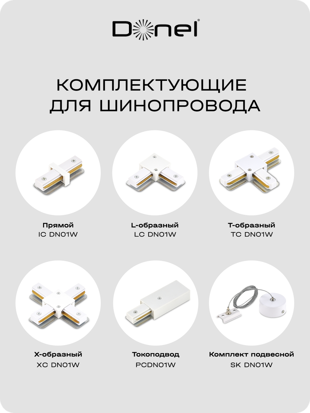 Светильник трековый, поворотный, GX53, D80хH155мм, IP20, белый, без лампы