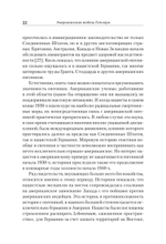 Американская модель Гитлера
