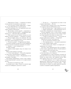 Уроки нежности