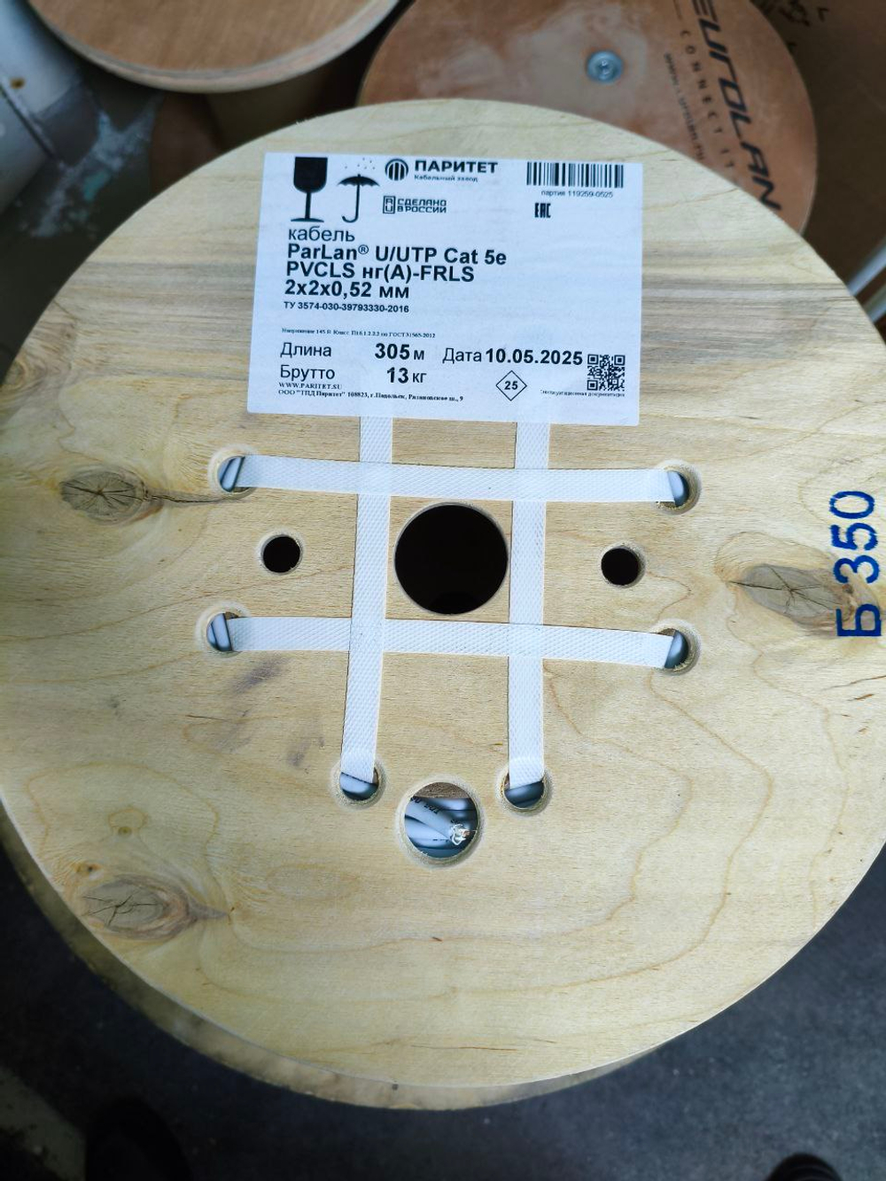 Кабель ParLan U/UTP Cat5e PVCLS нг(A)-FRLS 2х2х0,52 (шина CAN)