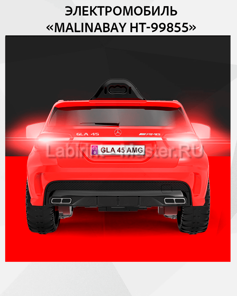 Детский электромобиль "MalinaBay HT-99855" черный, полноприводный