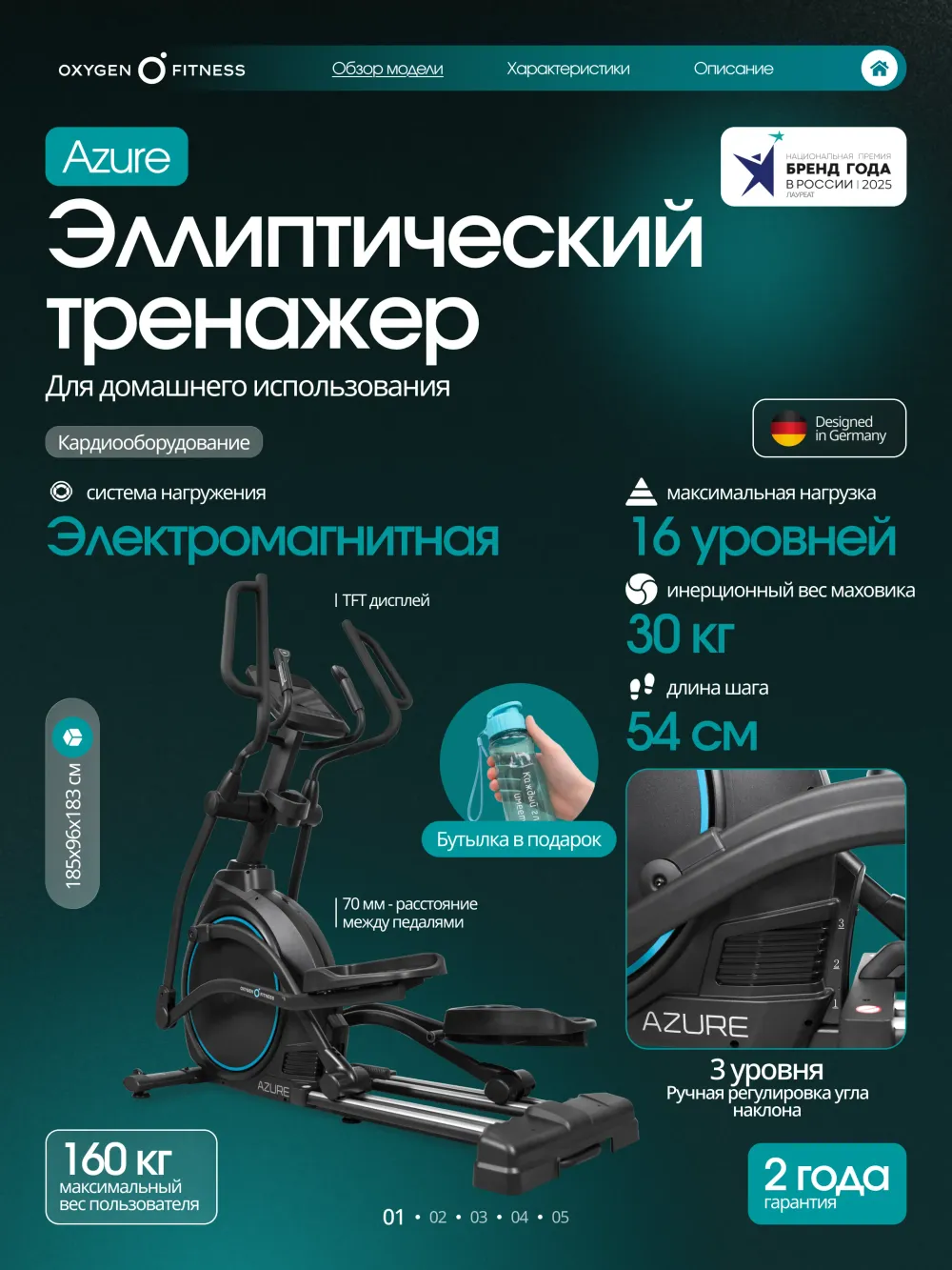 BRONZE GYM X800M Эллиптический эргометр