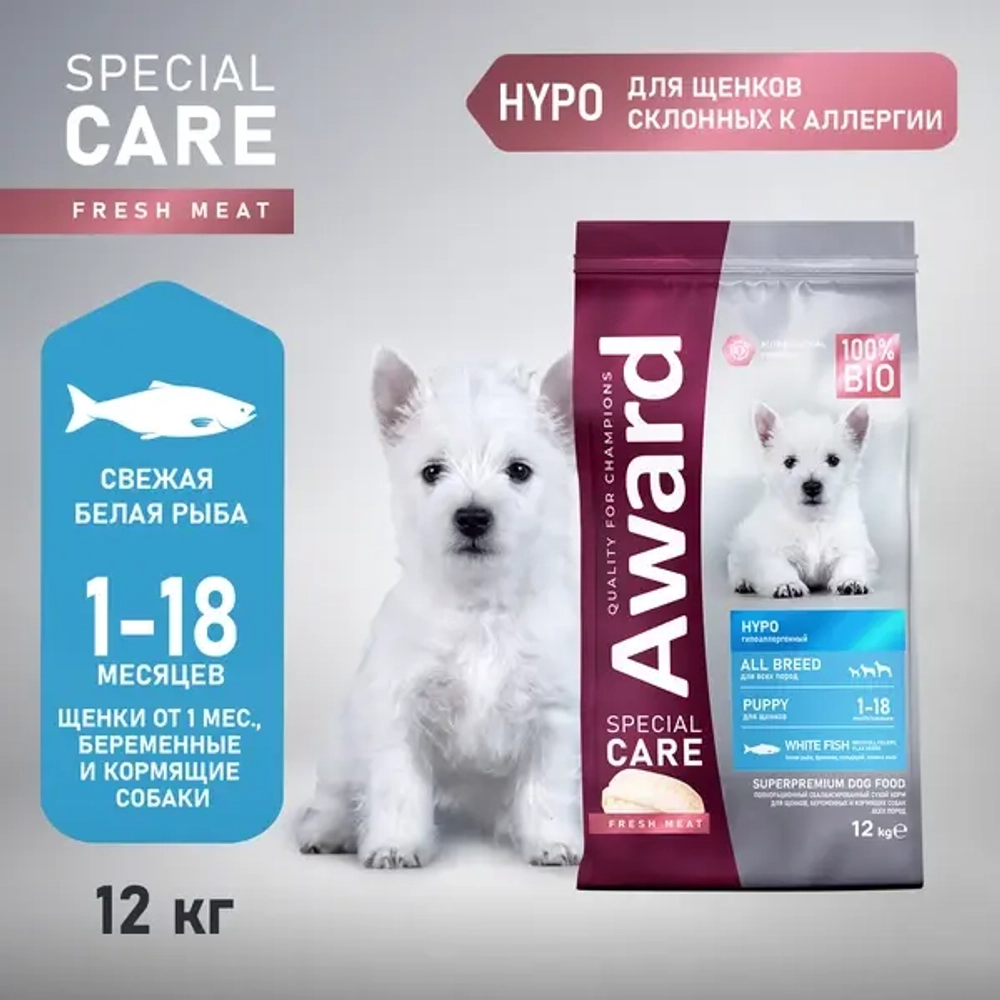 Сухой корм AWARD SPECIAL CARE HYPO PUPPY со свежей белой рыбой для щенков от 1 месяца, беременных и кормящих собак всех пород, склонных к аллергии 12кг