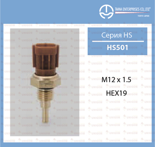 Датчик температуры ТАМА HS501