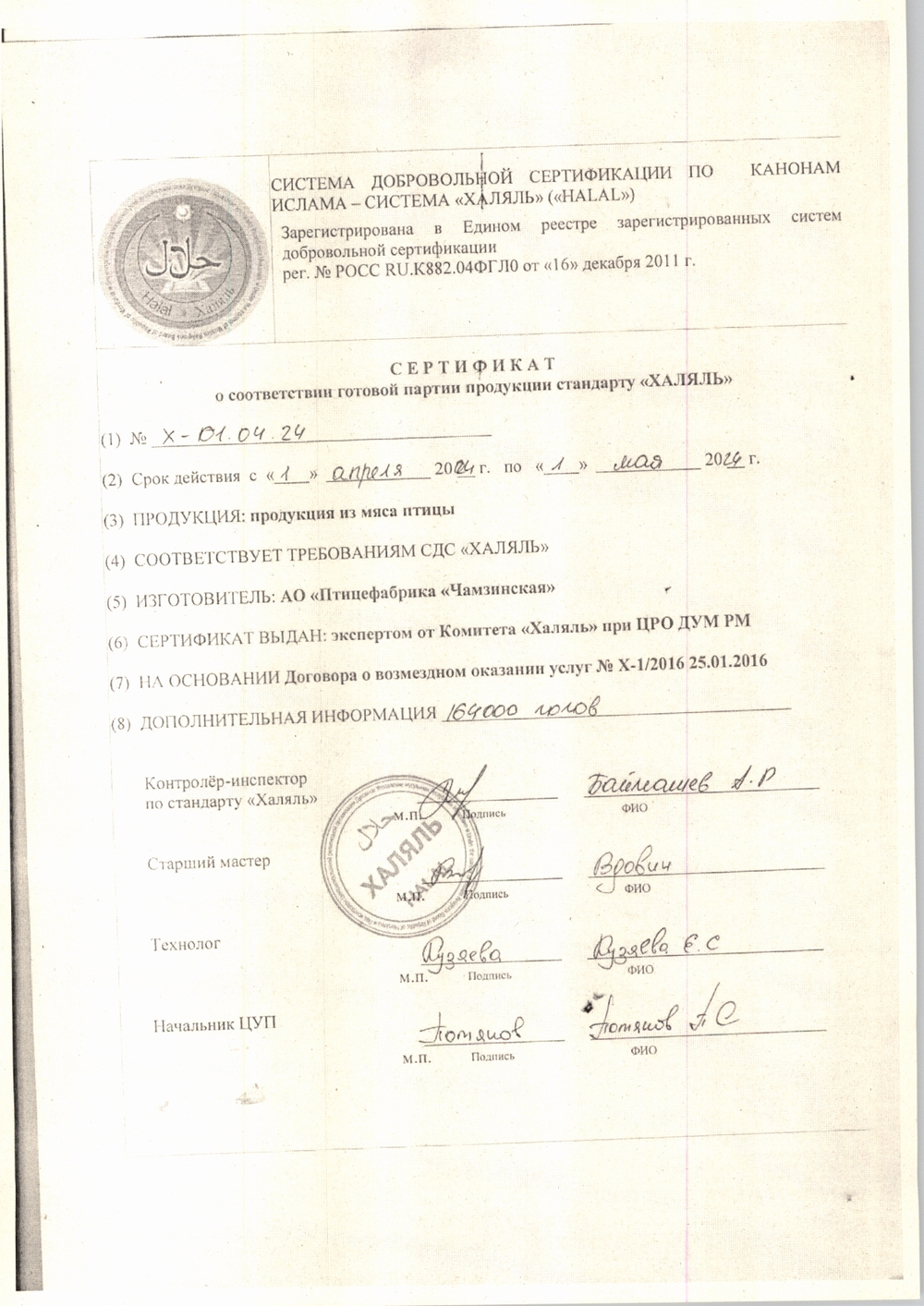 Сосиски ЭКО Халял Мусульманские с Копчением 70г 5кг