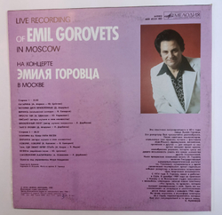 Эмиль Горовец На Концерте Эмиля Горовца В Москве