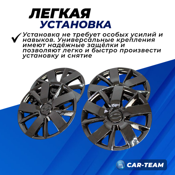 Колпаки колес R14 в стиле Лада Гранта FL для автомобилей Лада, черный лак