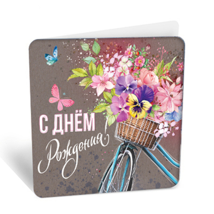 Подвеска "С ДНЕМ РОЖДЕНИЯ"/20шт 8Б-3012