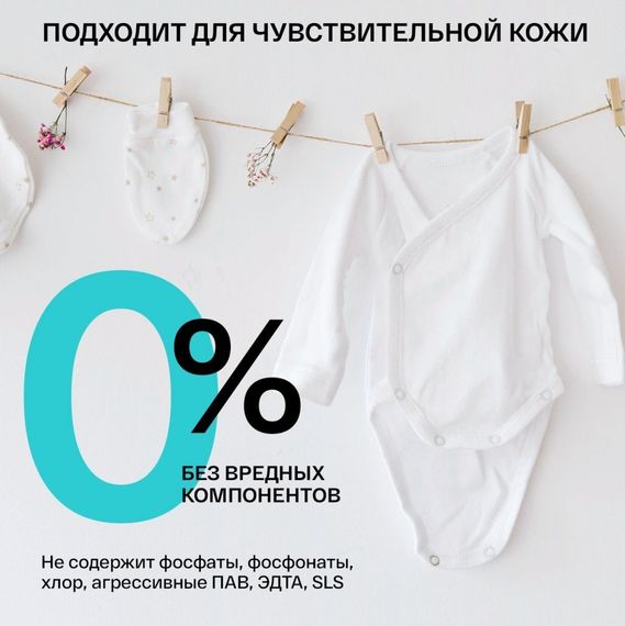 Бальзам-кондиционер Brand for my son для детского белья 1 л