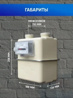 NPM-G4 2024г. правый (м.о. 110 мм, резьба 32) счетчик газовый