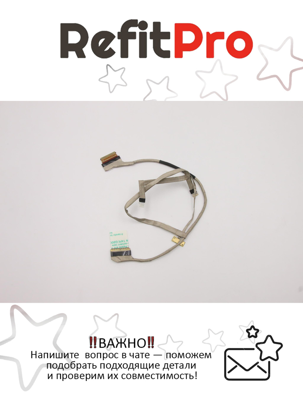 Кабель матрицы для ноутбука Lenovo ThinkPad Edge 130 (04W4227), оригинал