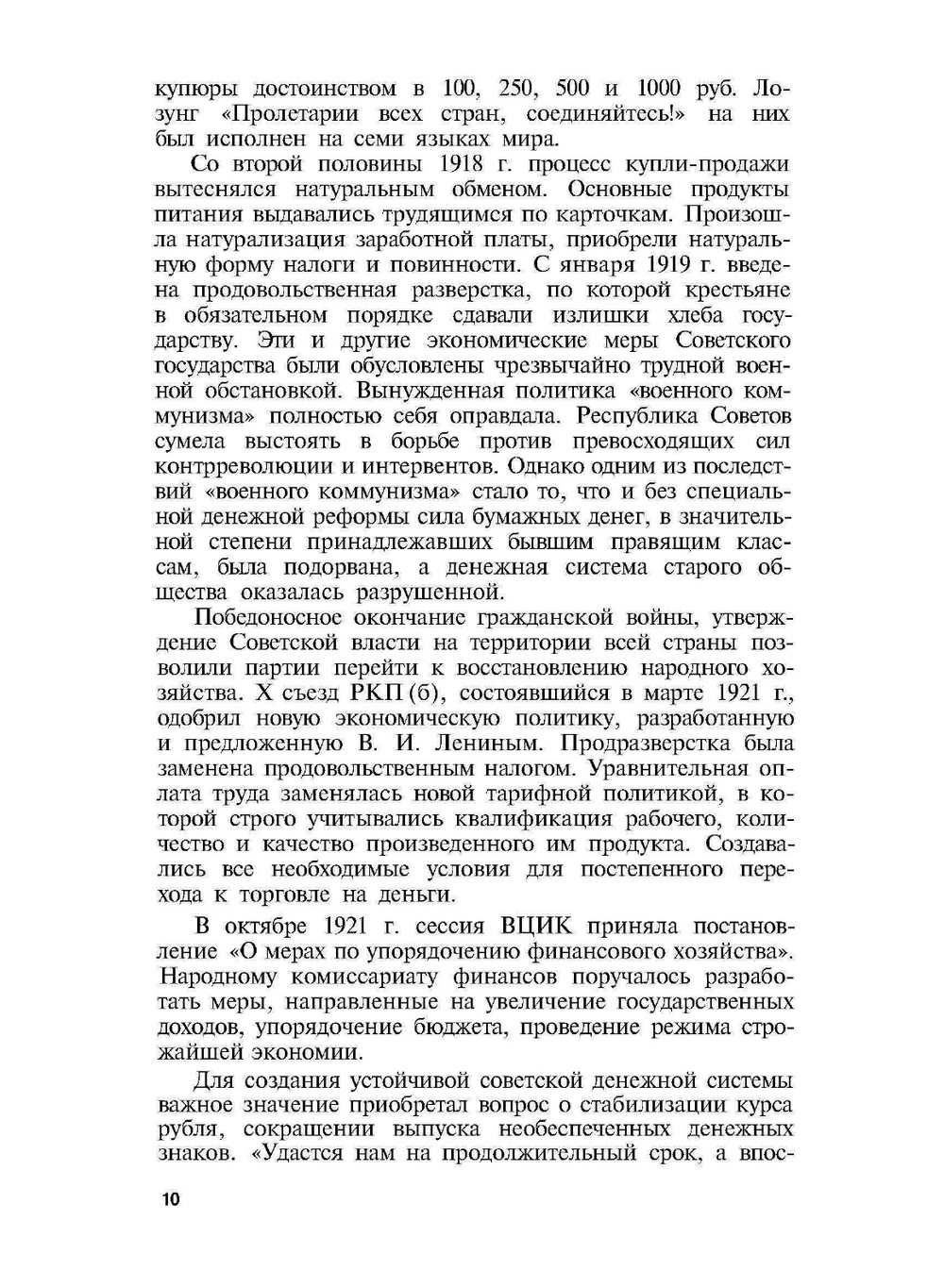 Монеты СССР | А.А. Щелоков