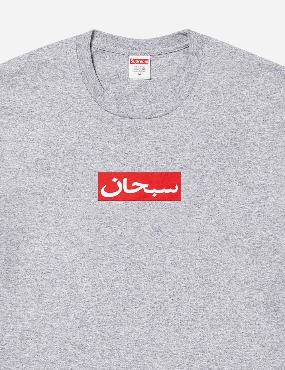 Supreme Arabic Box Logo Tee "Heather Grey"