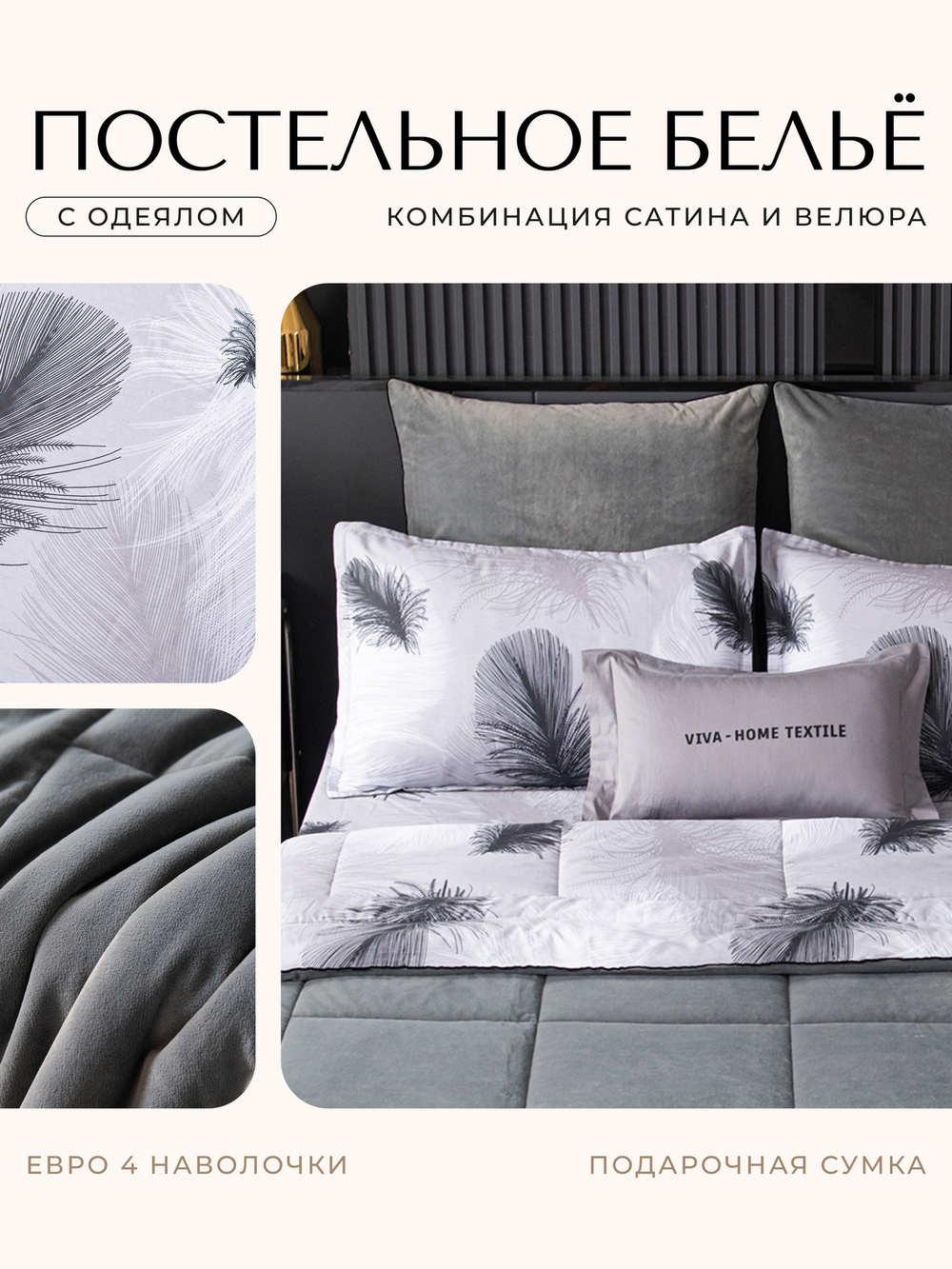 Комплект постельного белья на резинке Сатин Velouria Luxe с Одеялом VLR013