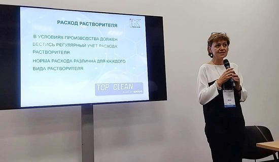 СЕМИНАР KOBLENZ & PARTNER НА ВЫСТАВКЕ CLEANEXPO MOSCOW 2022