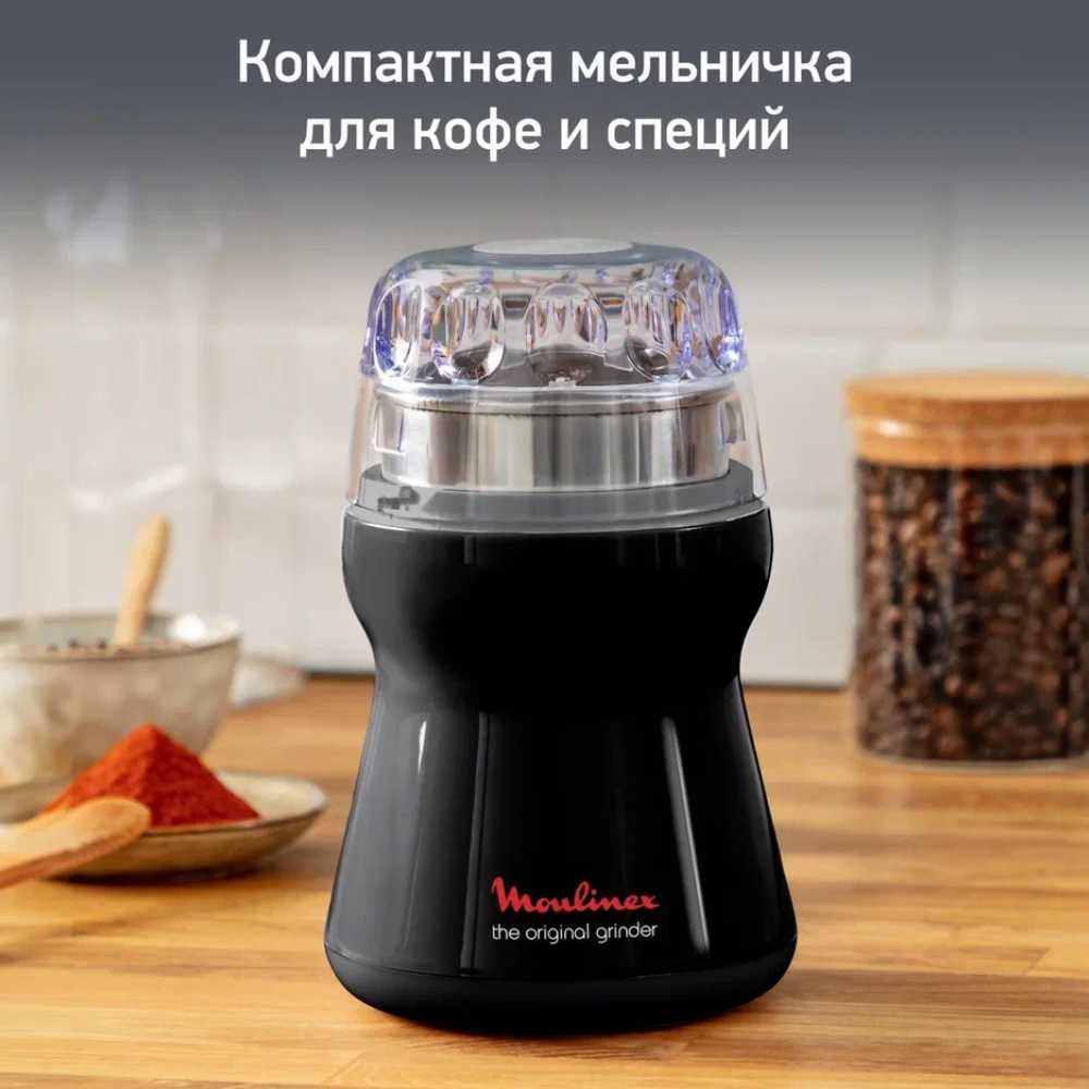 Кофемолка электрическая Moulinex Original Grinder AR110830