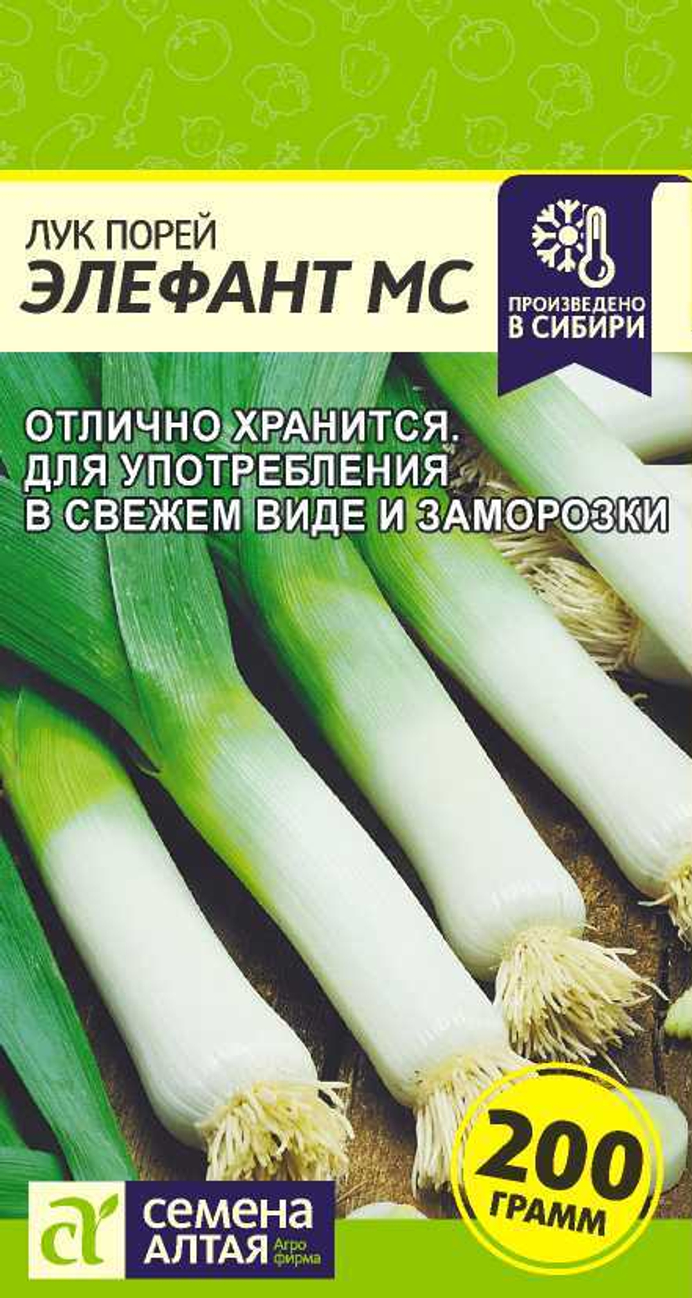 Лук Порей Элефант МС 0,5 гр (Семена Алтая)