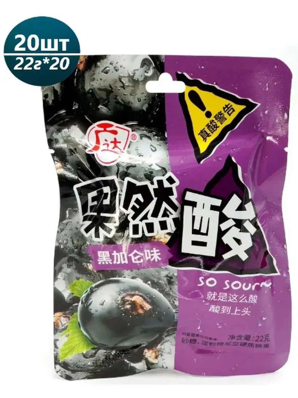 Кислая карамель со вкусом черной смородины 22 г * 20 шт