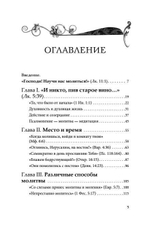 Сокровище в глиняных сосудах