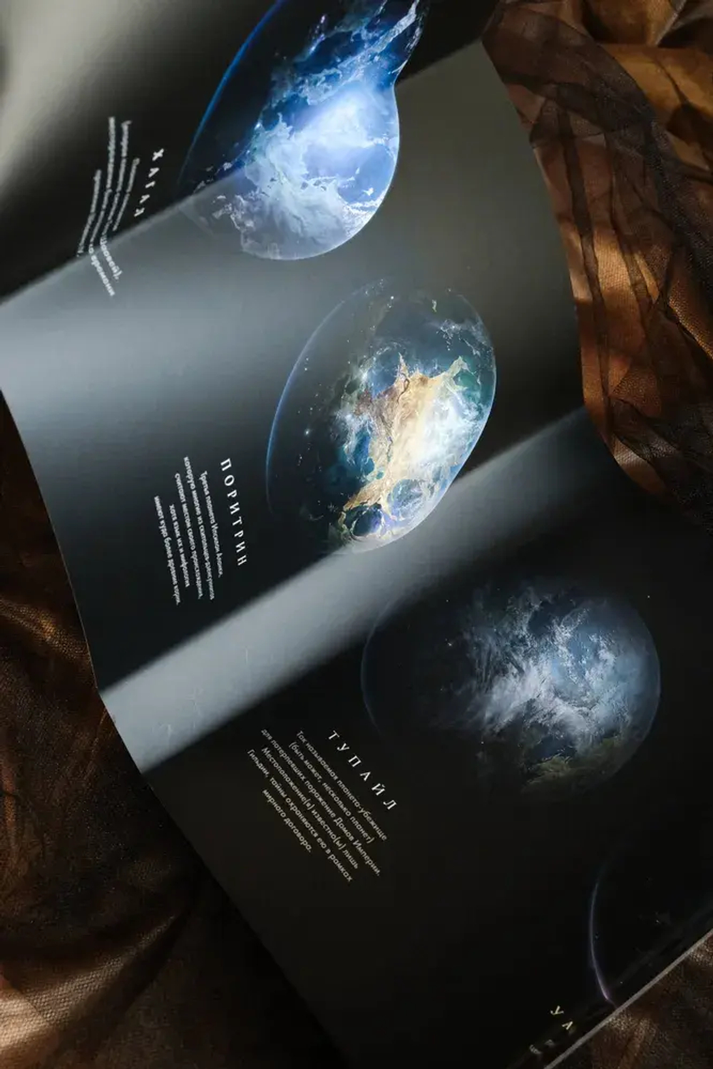 Бог-Император Дюны