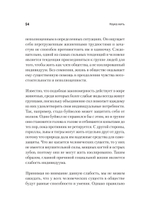 Наука жить