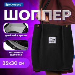 Сумка шоппер BRAUBERG MOMENTS, вельвет, 35х30 см, черный, 271905