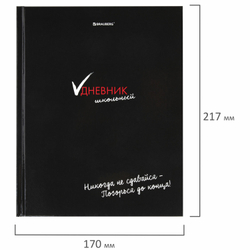 Дневник 5-11 класс 48 л., твердый, BRAUBERG, глянцевая ламинация, с подсказом, "Black&Fun", 106876